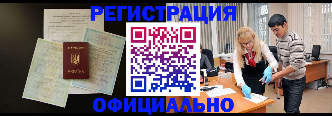 временная регистрация недорого в Уржуме